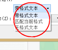 wps中设置默认粘贴格式的具体操作方法是