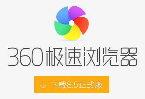 360浏览器中全屏的具体操作方法是