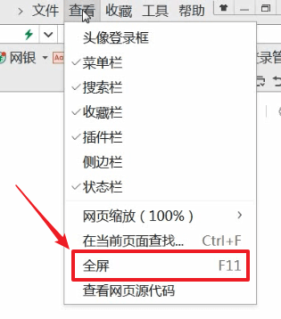 360浏览器中全屏的具体操作方法是