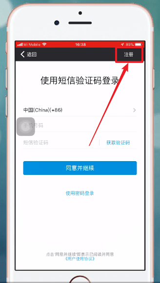 闲聊app出现注册不了的具体解决方法是什么