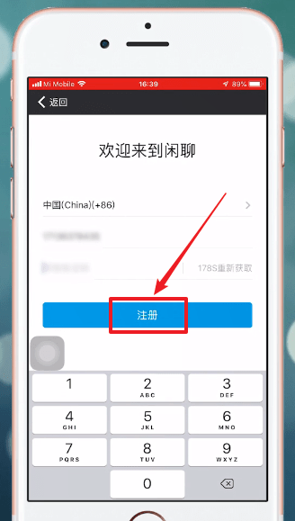 闲聊app出现注册不了的具体解决方法是什么