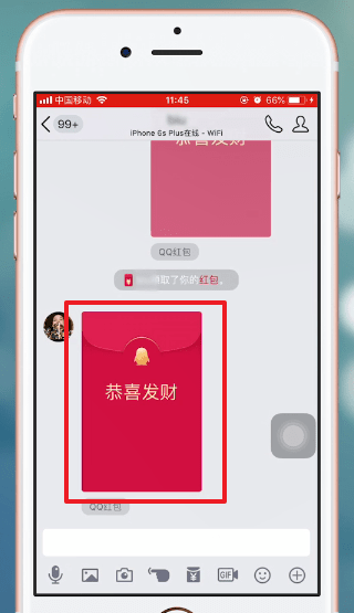 手机qq中领取红包的具体操作方法是什么