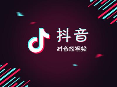 抖音出现忘记密码的具体解决方法是什么