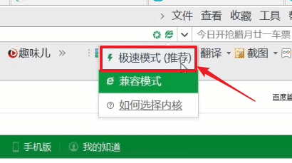 360浏览器中将极速模式打开的具体操作方法是