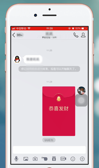 手机qq中撤回红包的具体流程介绍是什么