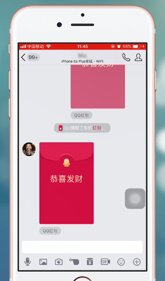 手机qq中撤回红包的具体流程介绍是什么