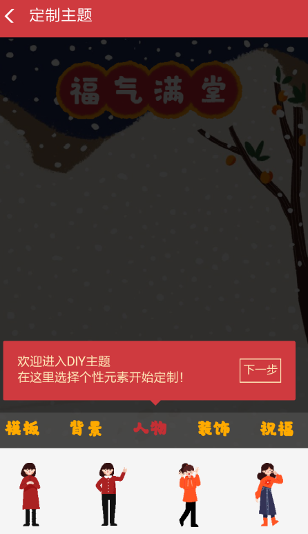 支付宝中diy红包主题的具体操作步骤是什么