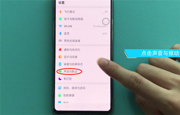 oppo拨号键声音怎么关