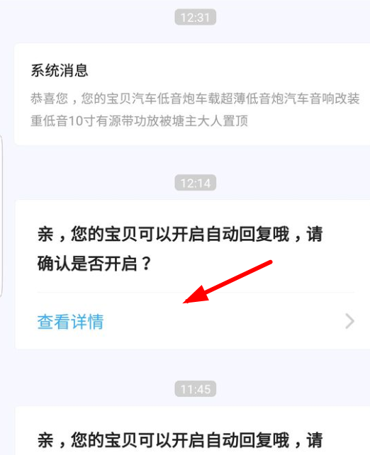 闲鱼设置自动回复的具体操作方法是什么