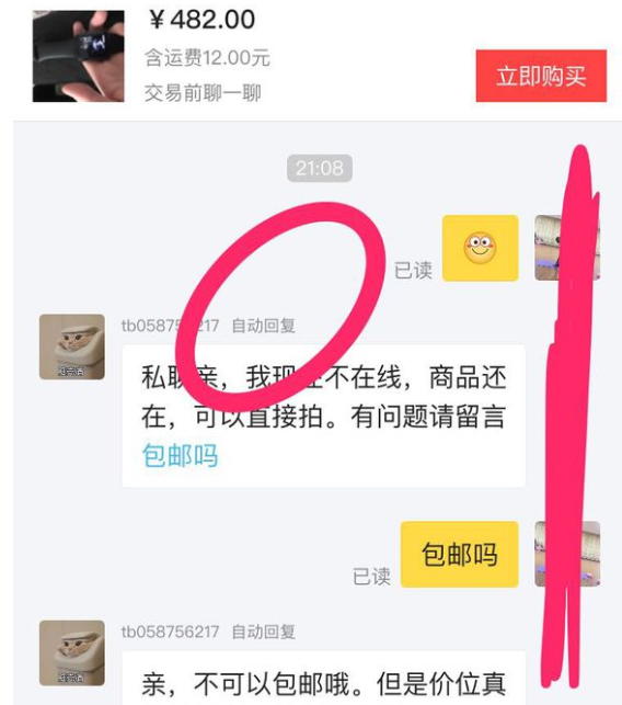 闲鱼设置自动回复的具体操作方法是什么