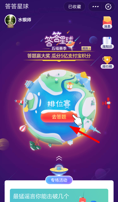 支付宝答答星球有什么奖励