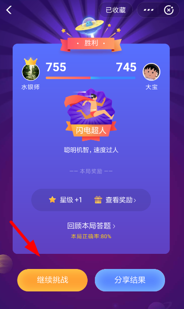 支付宝答答星球有什么奖励