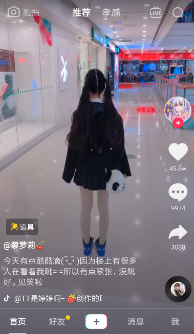 抖音怎么添加随拍功能