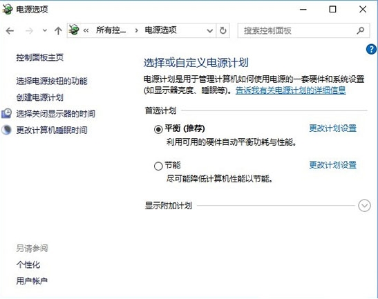 win10系统出现电脑温度过高的具体解决方法