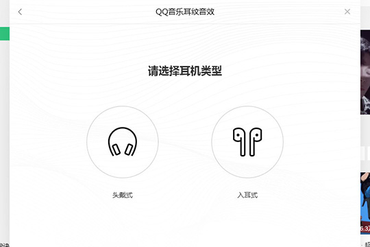 qq音乐中打开耳纹音效的具体操作流程是什么