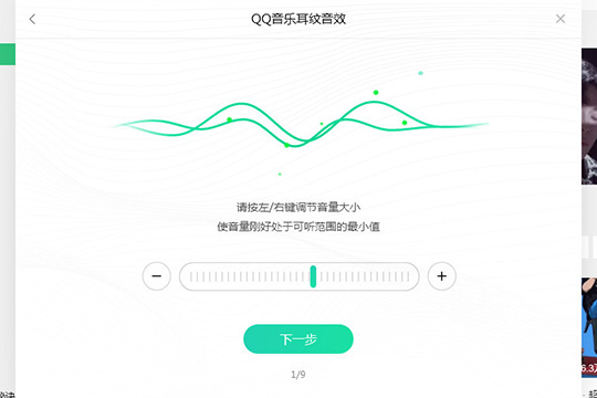 qq音乐中打开耳纹音效的具体操作流程是什么