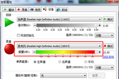 goldwave怎么录内部声音