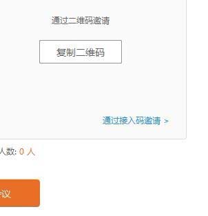 wps中发起或参与会议的具体流程介绍怎么写