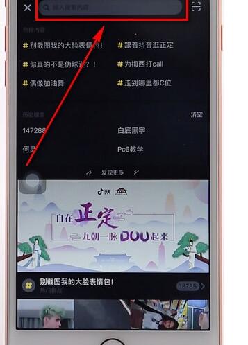 抖音app搜不到用户的处理操作过程怎么办