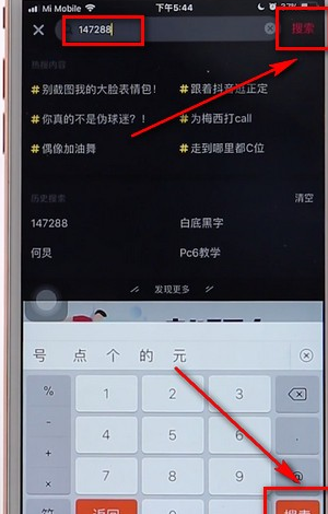 抖音app搜不到用户的处理操作过程怎么办