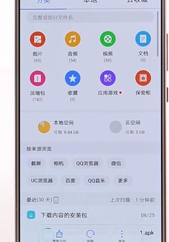 如何在华为手机上查找下载文件