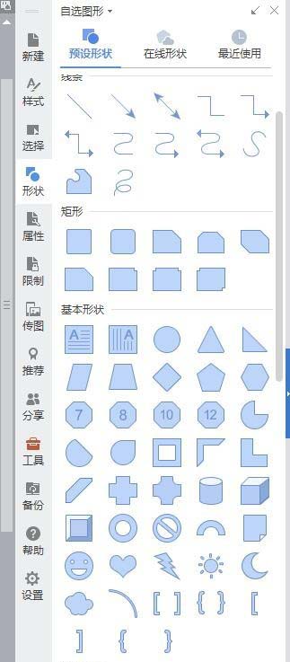 wps绘制出一个树根流程图的具体操作流程是什么