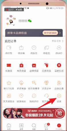 拼多多注销账户的具体操作流程是什么