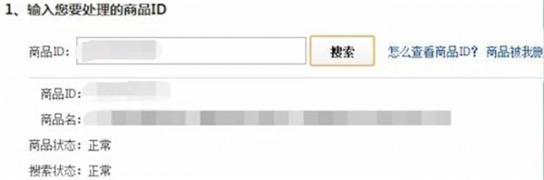 淘宝中查看淘宝账号降权的具体操作方法是