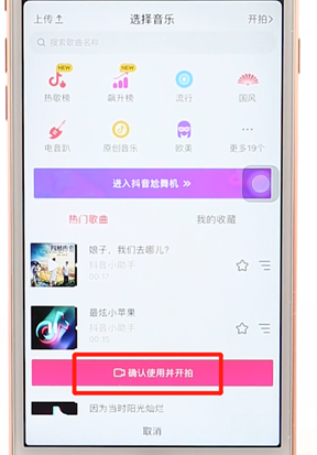 抖音app的简单使用过程是什么