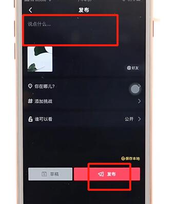 抖音app的简单使用过程是什么