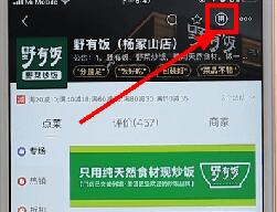 在美团外卖里进行拼单的操作过程是什么