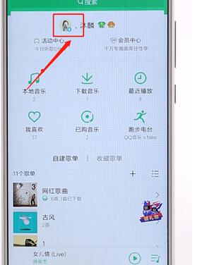qq音乐查看好友歌单的操作流程是什么