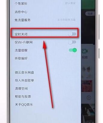 qq音乐设置定时的简单操作是什么