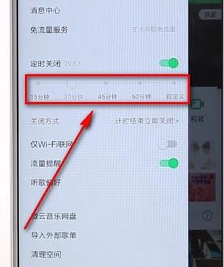 qq音乐设置定时的简单操作是什么