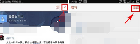 车友会app发布动态的具体流程介绍是什么