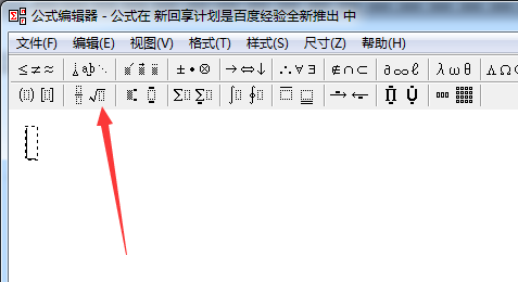 wps编辑公式的具体操作步骤是