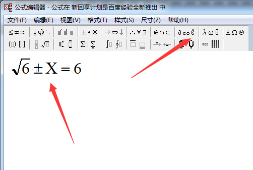 wps编辑公式的具体操作步骤是