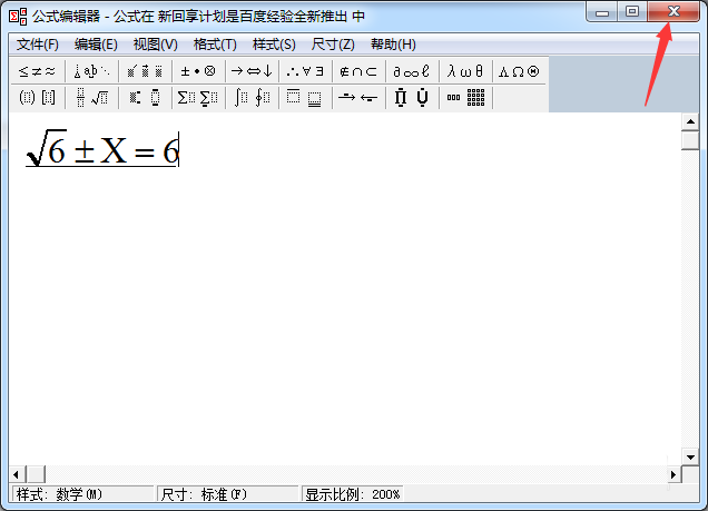 wps编辑公式的具体操作步骤是