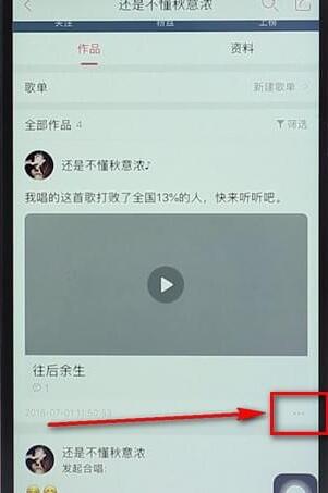 唱吧app将作品删掉的操作流程是什么