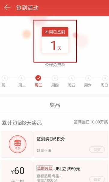 网易云音乐进行升级的具体操作方法