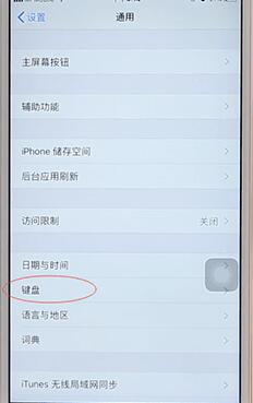 iphone切换九宫格格局的图文操作是什么