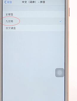 iphone切换九宫格格局的图文操作是什么