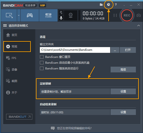 bandicam怎么录制