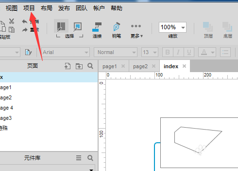 axure删除按钮