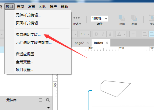 axure删除按钮