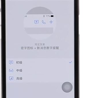 钉钉设置密聊的操作流程是什么