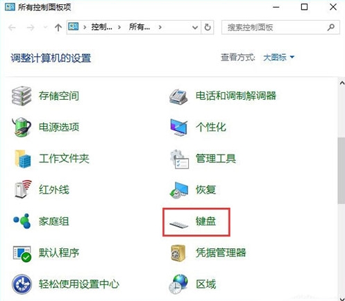 win10系统调节键盘灵敏度的具体操作步骤