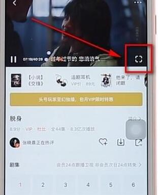 腾讯app开启杜比视听的操作流程是什么