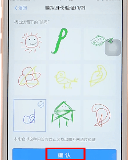 支付宝app使用暗号的操作流程是什么