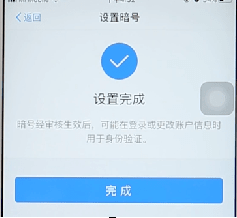 支付宝app使用暗号的操作流程是什么